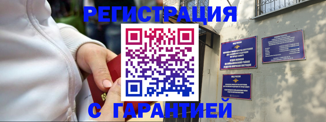временная регистрация гарантия в Красноярском крае