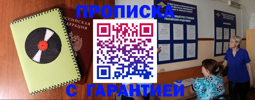 где прописаться в Красноярском крае